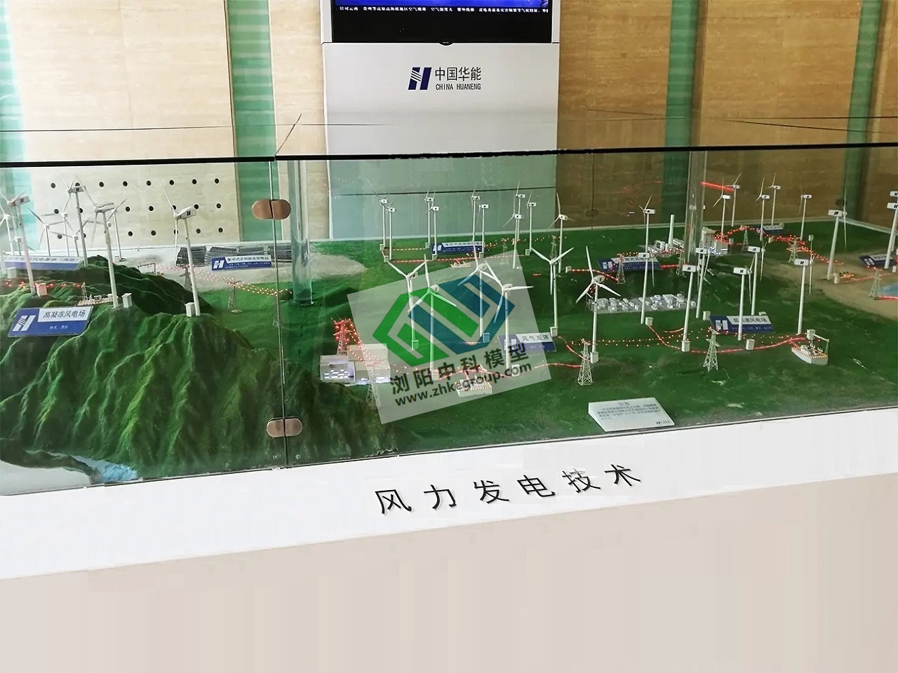 华电集团风电沙盘模型