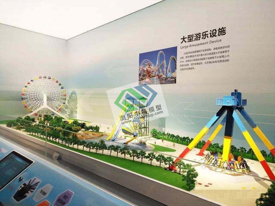 游乐设施模型